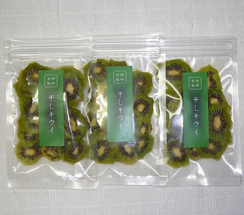 自然栽培 干しキウイ (皮なしタイプ)