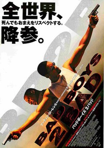 映画チラシ： バッドボーイズ2バッド（題字右下・右下：初登場全米No.1～）
