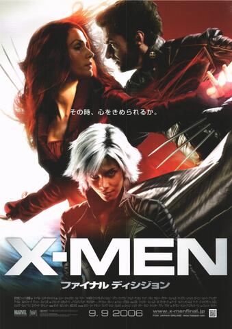 映画チラシ： （未142）X-MEN　ファイナルディシジョン