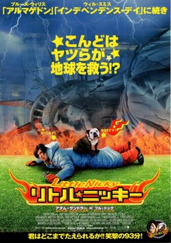 映画チラシ： リトル・ニッキー（2枚折）