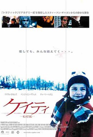 ケイティ（試写状・宛名記入済）