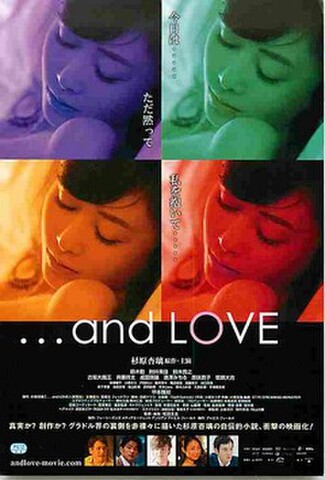 …and LOVE（試写状・宛名記入済）