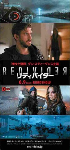 映画チラシ： リディバイダー（小型・2枚折）