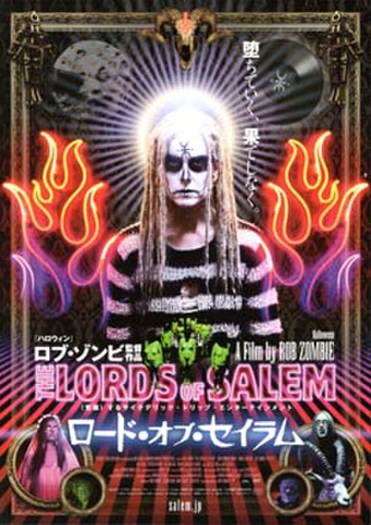 映画チラシ： ロード・オブ・セイラム