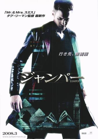 映画チラシ： （未769）ジャンパー
