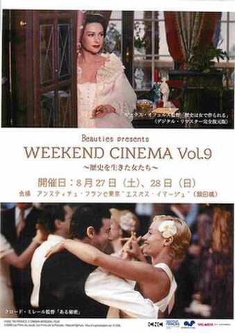 映画チラシ： 歴史は女で作られる デジタル・リマスター完全復元版／ある秘密（縦・Beauties presents WEEKEND CINEMA Vol.9）