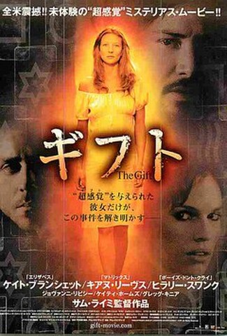ギフト（試写状）