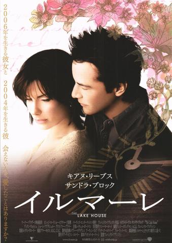 映画チラシ： （未619）イルマーレ