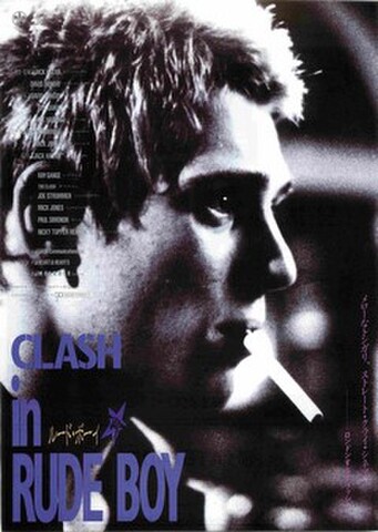 映画チラシ： ルード・ボーイ