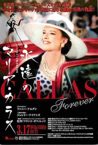 永遠のマリア・カラス（試写状・邦題白・宛名記入済）