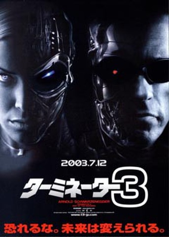 映画チラシ： ターミネーター3／トゥームレイダー2（2枚折）
