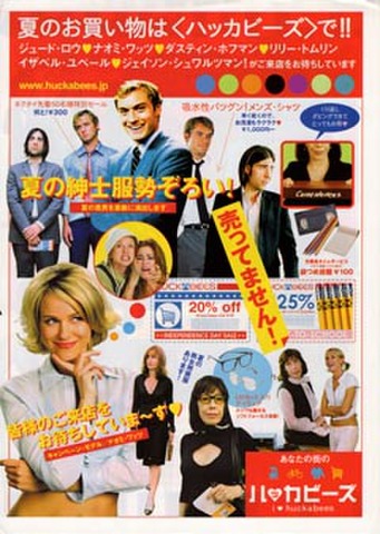 映画チラシ： ハッカビーズ（B5判大・2枚折）