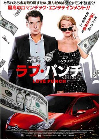 映画チラシ： ラブ・パンチ