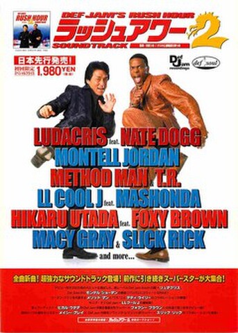 映画チラシ： ラッシュアワー2（片面・サントラ広告）