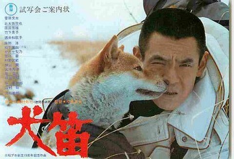 犬笛（試写状）