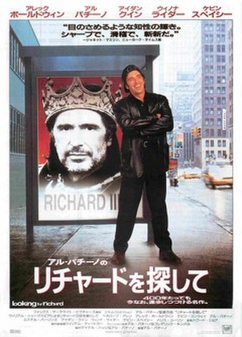 映画チラシ： リチャードを探して