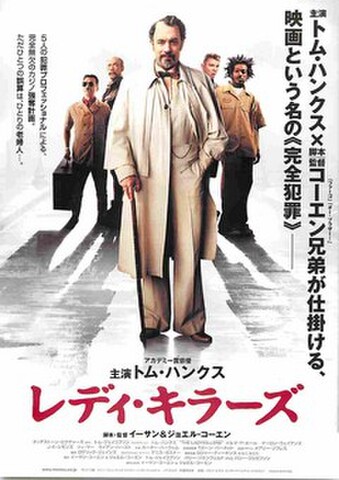 映画チラシ： レディ・キラーズ（題字赤）