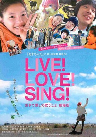 映画チラシ： LIVE! LOVE! SING!　生きて愛して歌うこと