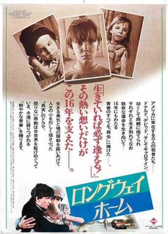 映画チラシ： ロングウェイホーム（邦題黄土色）