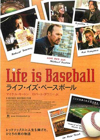 映画チラシ： ライフ・イズ・ベースボール