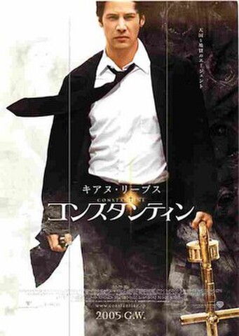 コンスタンティン（試写状・宛名記入済）