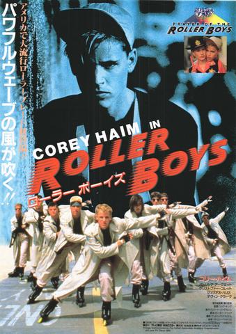 映画チラシ： （未222）ローラーボーイズ