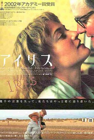 アイリス（試写状）