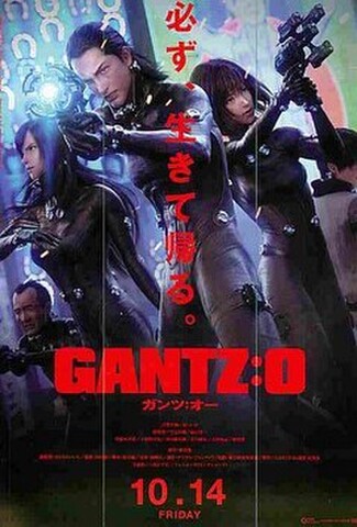 ガンツ：オー（試写状・人物あり・宛名記入済）