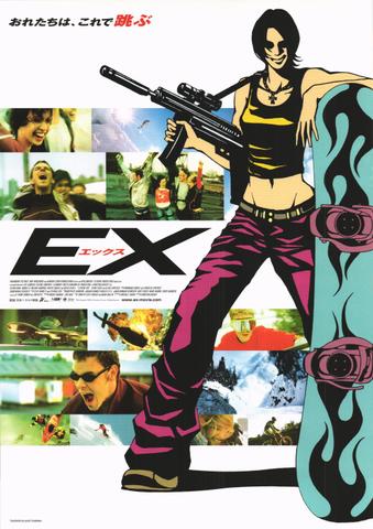 映画チラシ： （未802）EX