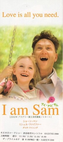 映画チラシ： アイ・アム・サム（小型・3枚折）