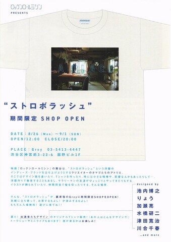 映画チラシ： （小型0048）ロックンロールミシン（A5判）