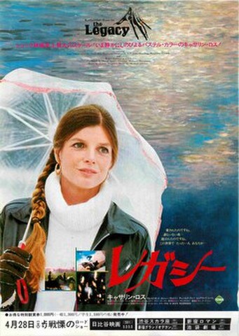 映画チラシ： レガシー（邦題赤）