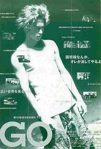 GO（試写状・単色・宛名記入済）