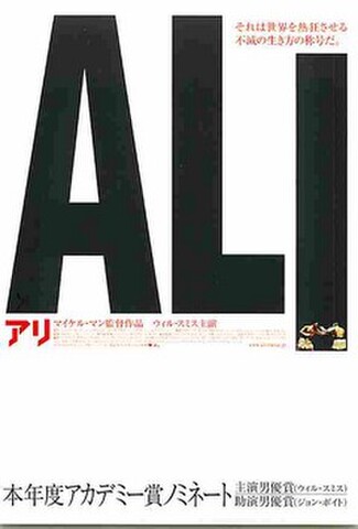 アリ（試写状・英題黒）