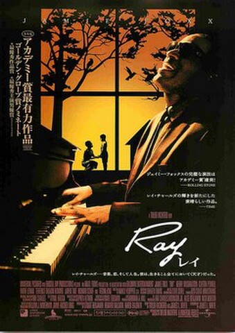 映画チラシ： Ray レイ（題字右下）