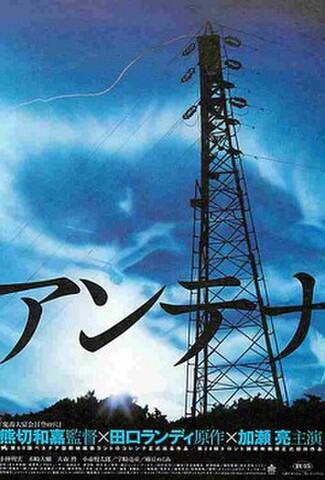 アンテナ（試写状）