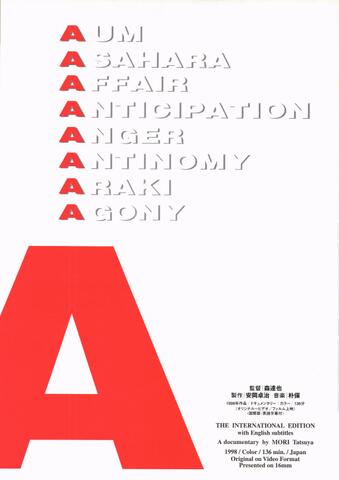 映画チラシ： （未946）A