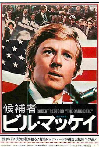 候補者ビル・マッケイ（試写状・フルカラー）