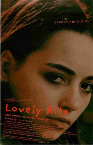 映画チラシ： Lovely Rita