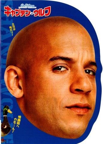 映画チラシ： （未581）キャプテン・ウルフ（2枚折）
