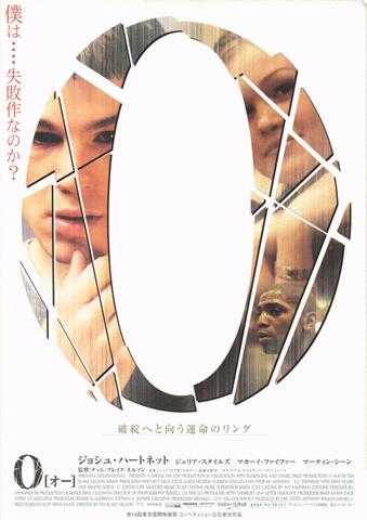 映画チラシ： （1077）O オー