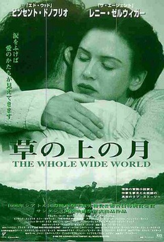草の上の月（試写状）