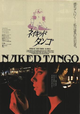 映画チラシ： （未1199）ネイキッド・タンゴ