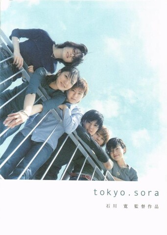 映画チラシ： （小型0043）tokyo.sora（A6判・6枚折）