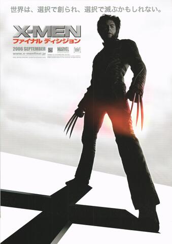 映画チラシ： （未125）X-MEN　ファイナルディシジョン