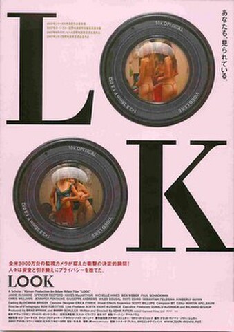 映画チラシ： Look