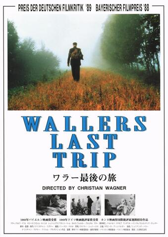 映画チラシ： （未513）ワラー最後の旅
