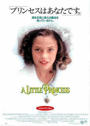 映画チラシ： リトル・プリンセス