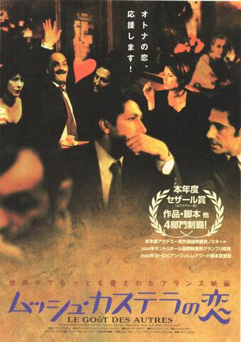 映画チラシ： （未1191）ムッシュ・カステラの恋