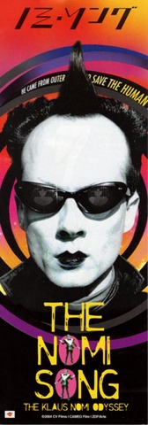 映画チラシ： ノミ・ソング（小型・2枚折）